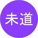未道幫AI摳圖