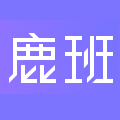 鹿班設計