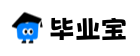 畢業寶