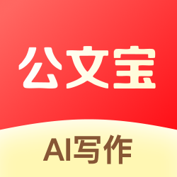 公文寶