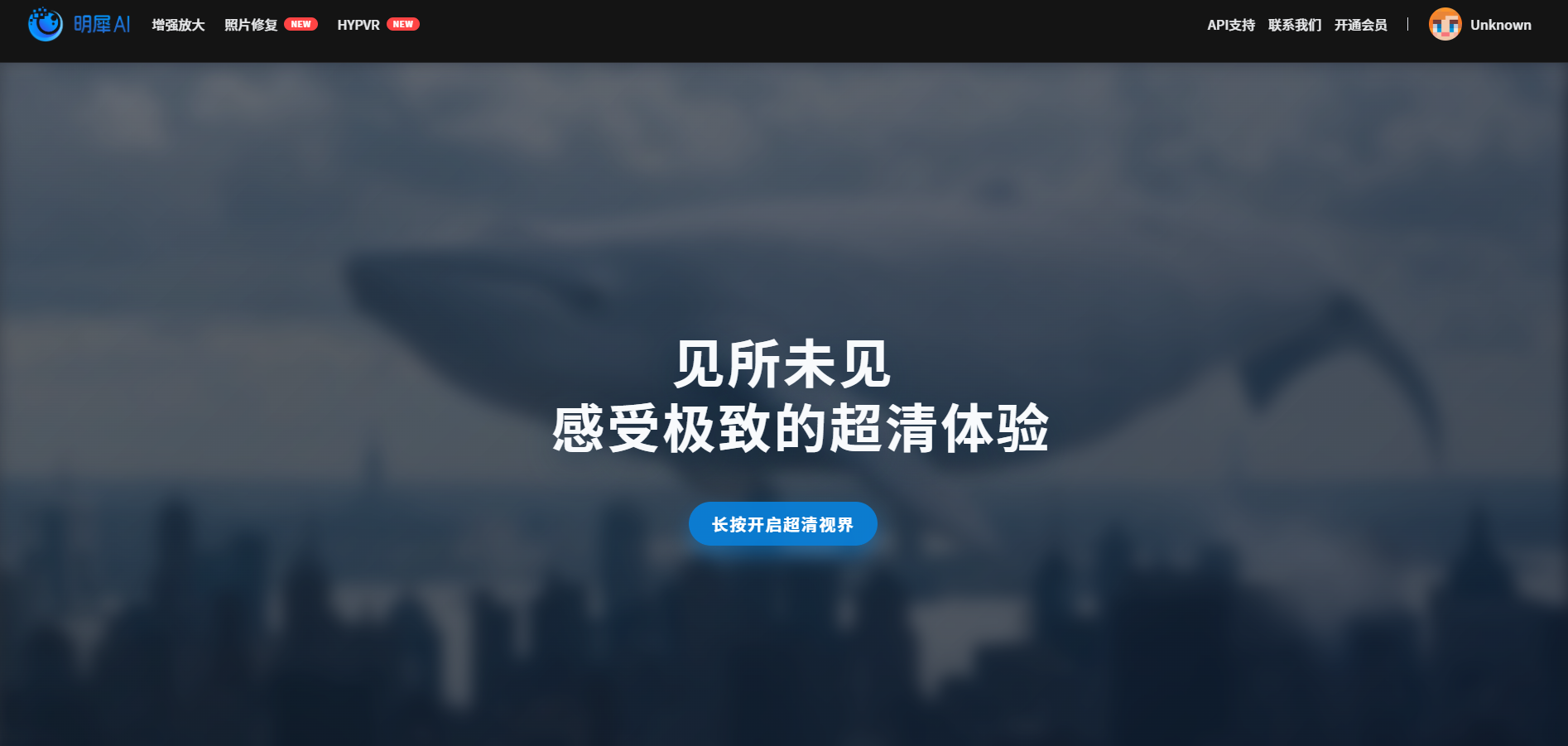 明犀AI